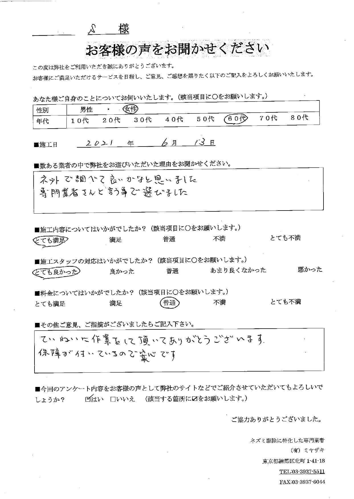voice01