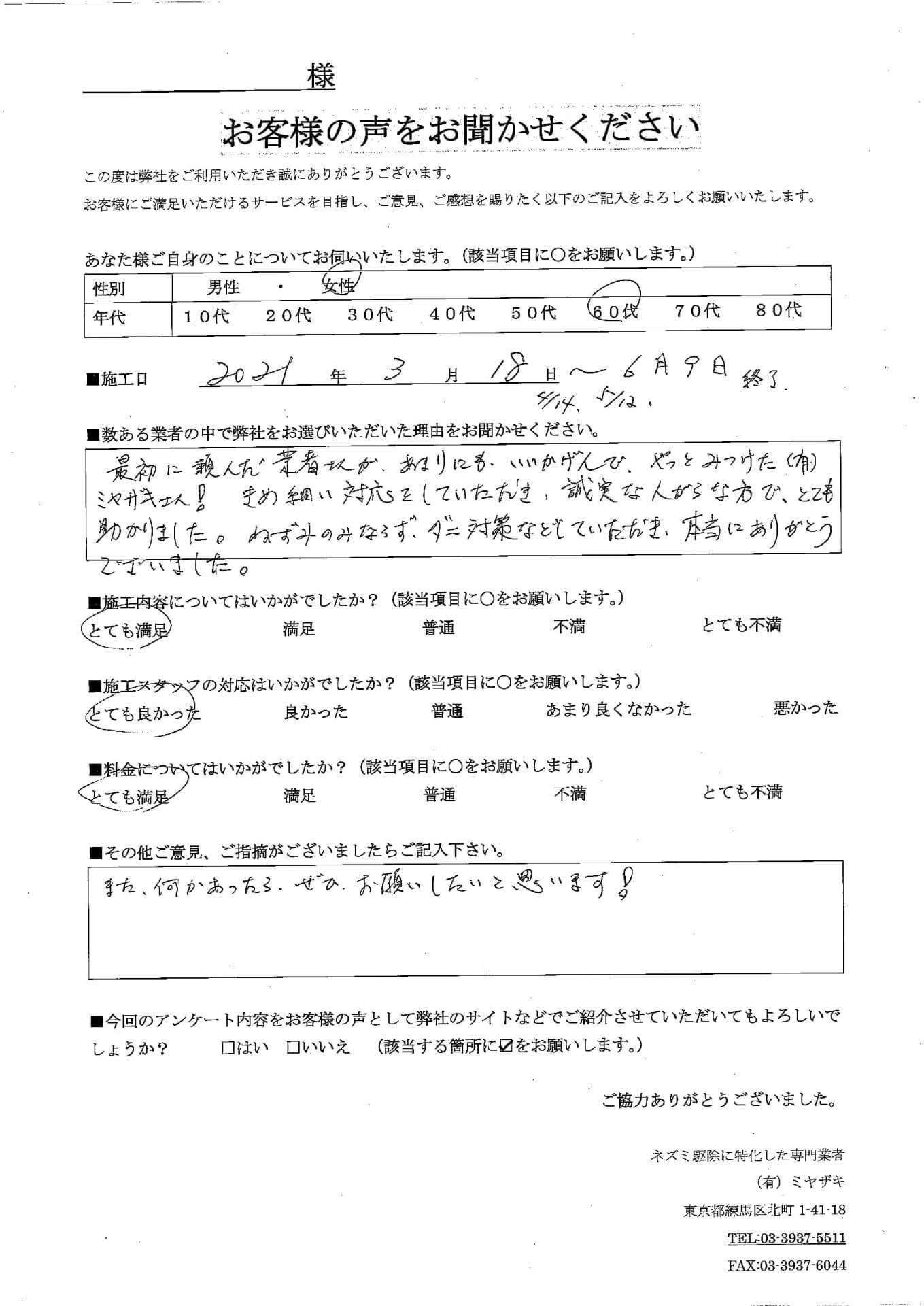 voice02