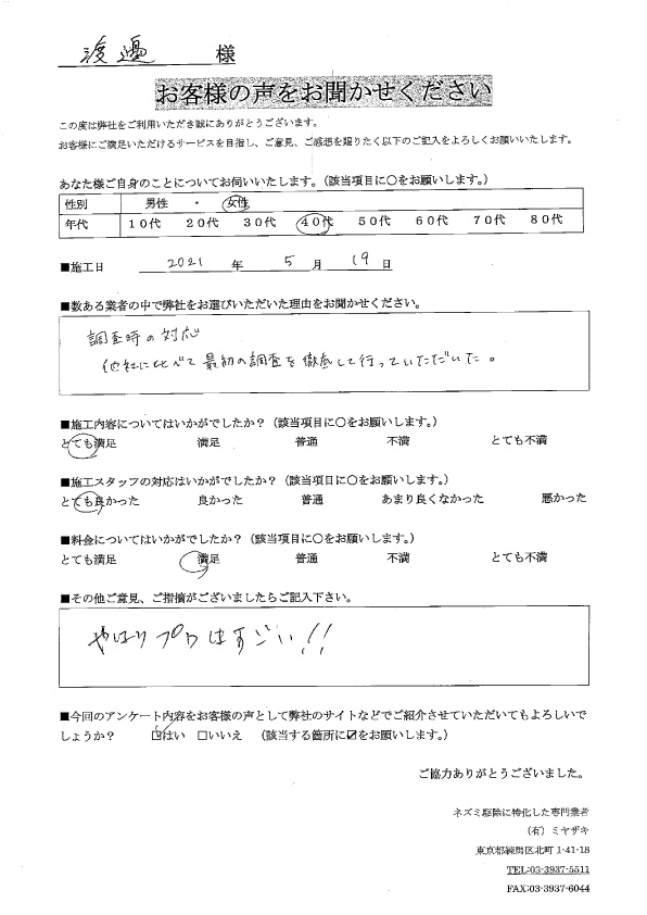 voice03