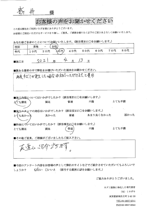 voice04