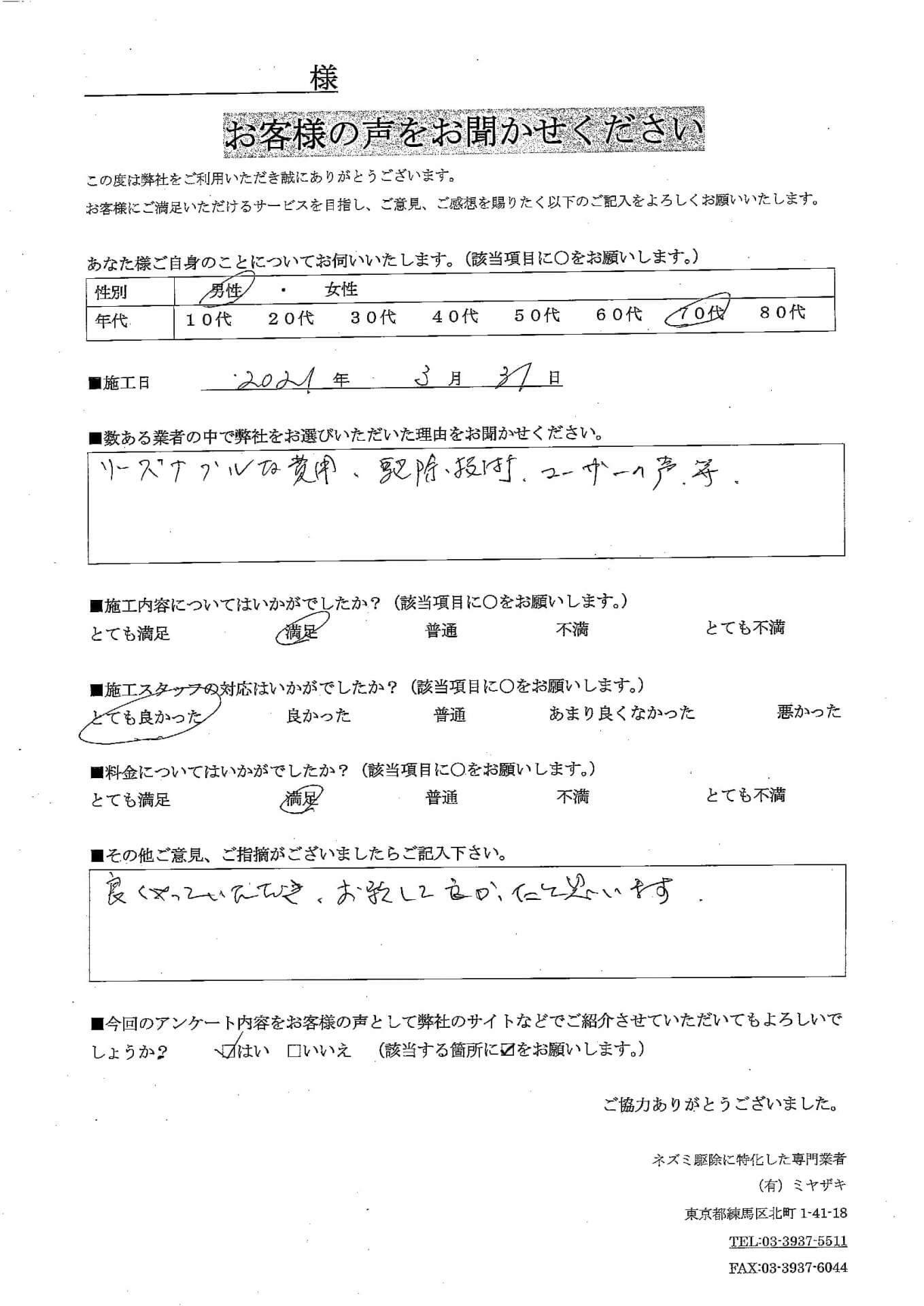 voice05
