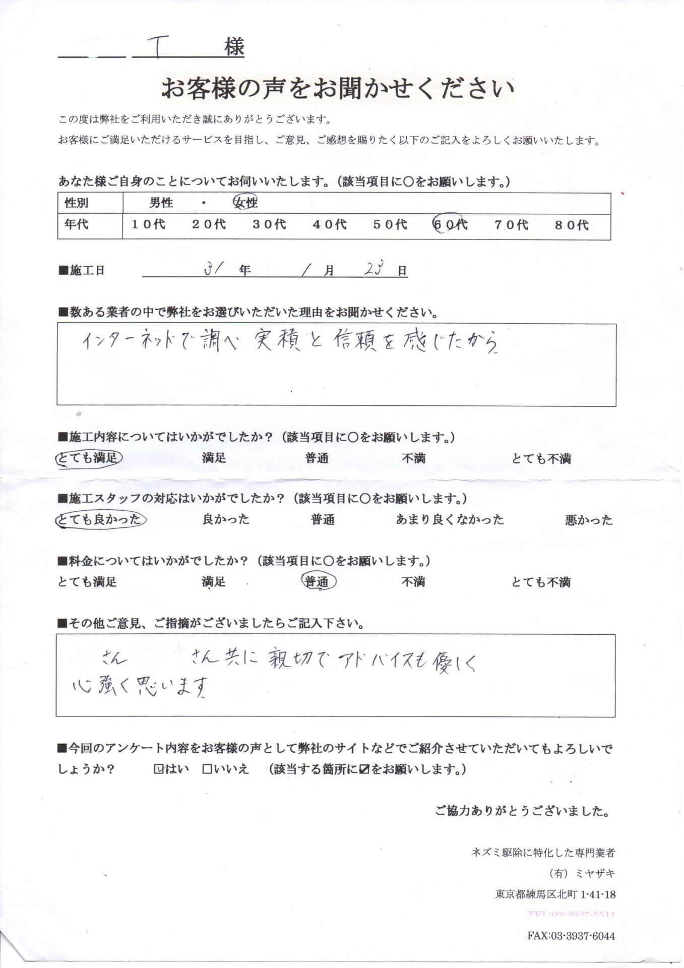 voice06