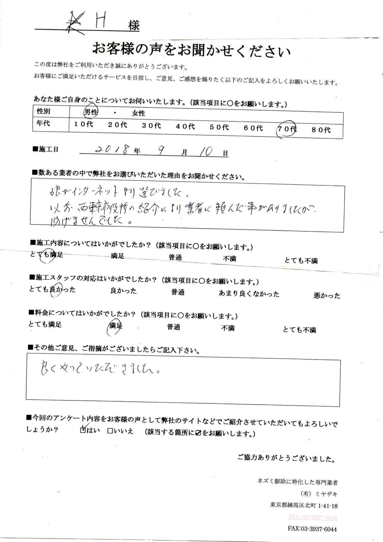 voice08