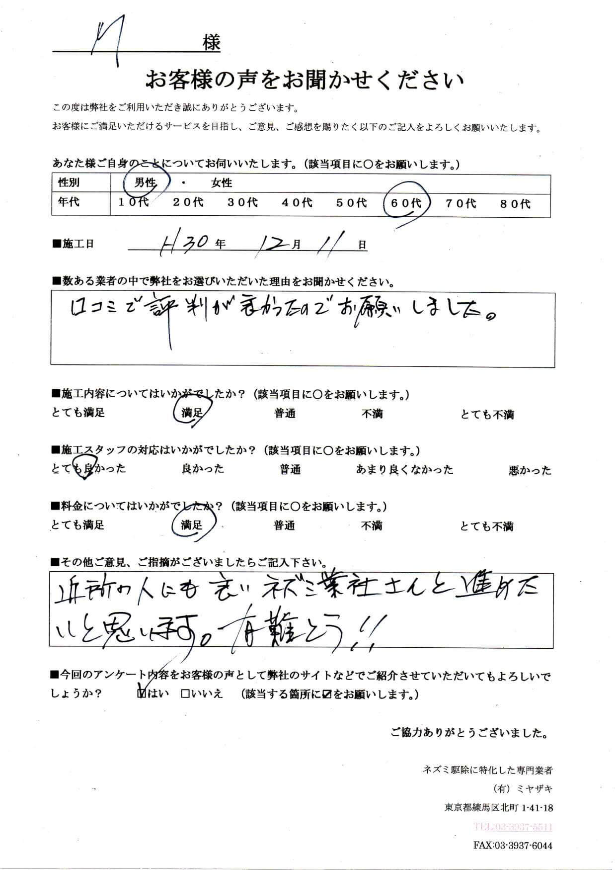 voice09